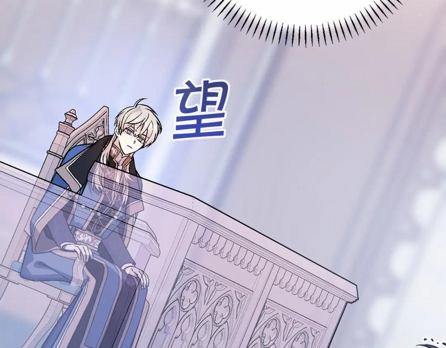 永恒的契约 第31话 审判 第240页