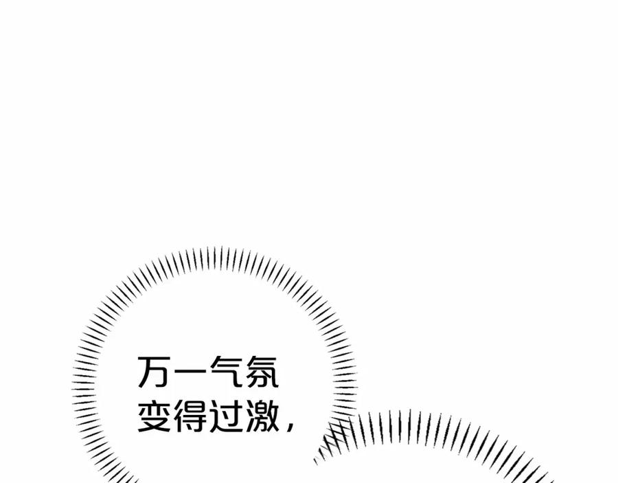永恒的契约 第31话 审判 第54页