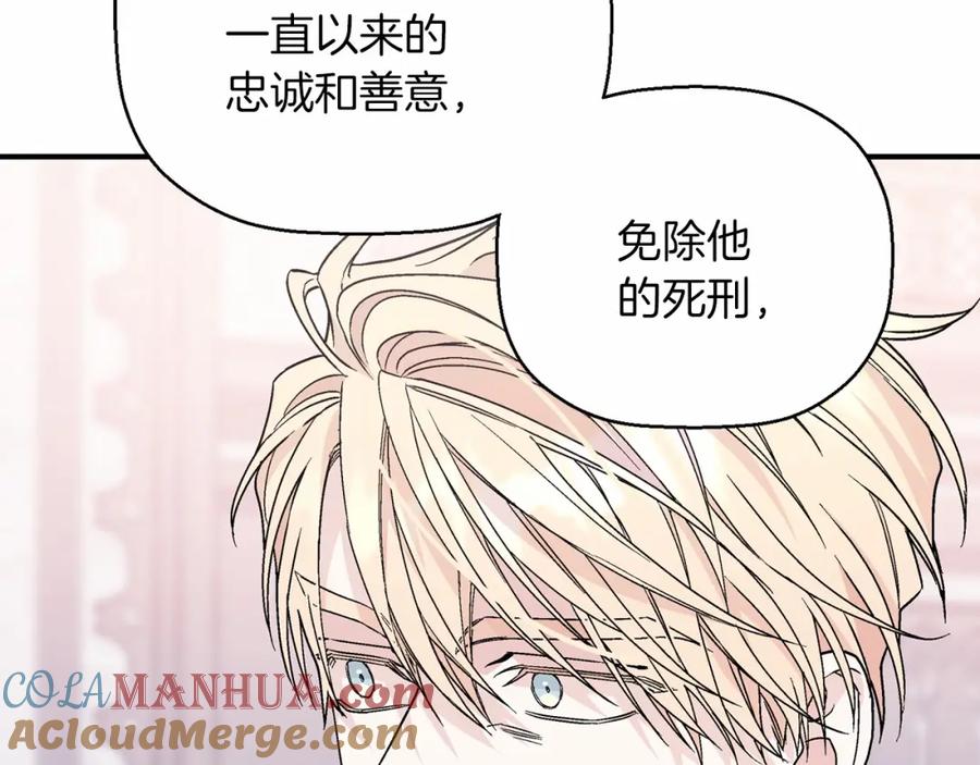 永恒的契约 第31话 审判 第273页