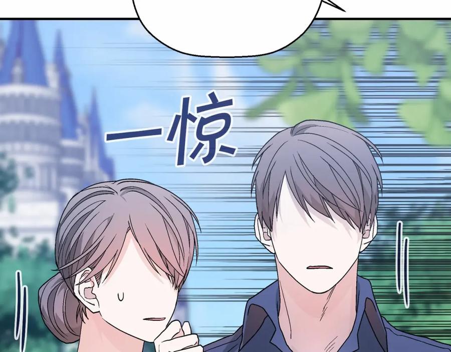 永恒的契约 第31话 审判 第6页
