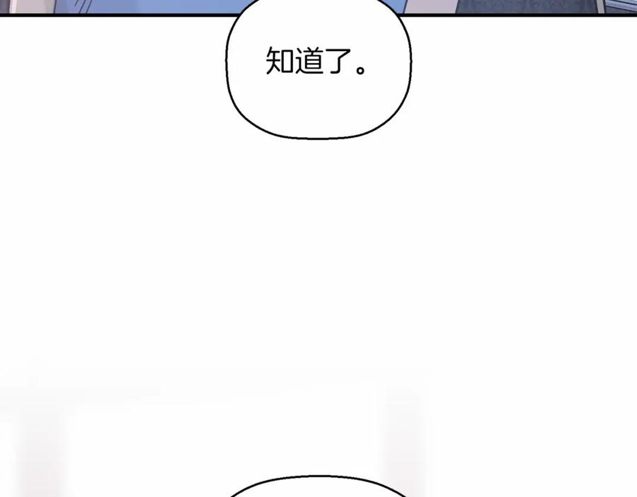 永恒的契约 第31话 审判 第26页