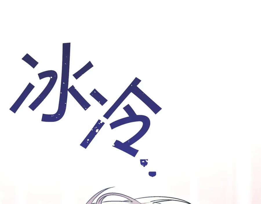 永恒的契约 第31话 审判 第151页