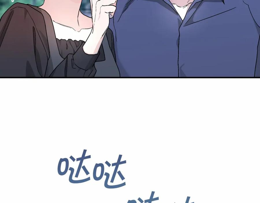 永恒的契约 第31话 审判 第7页