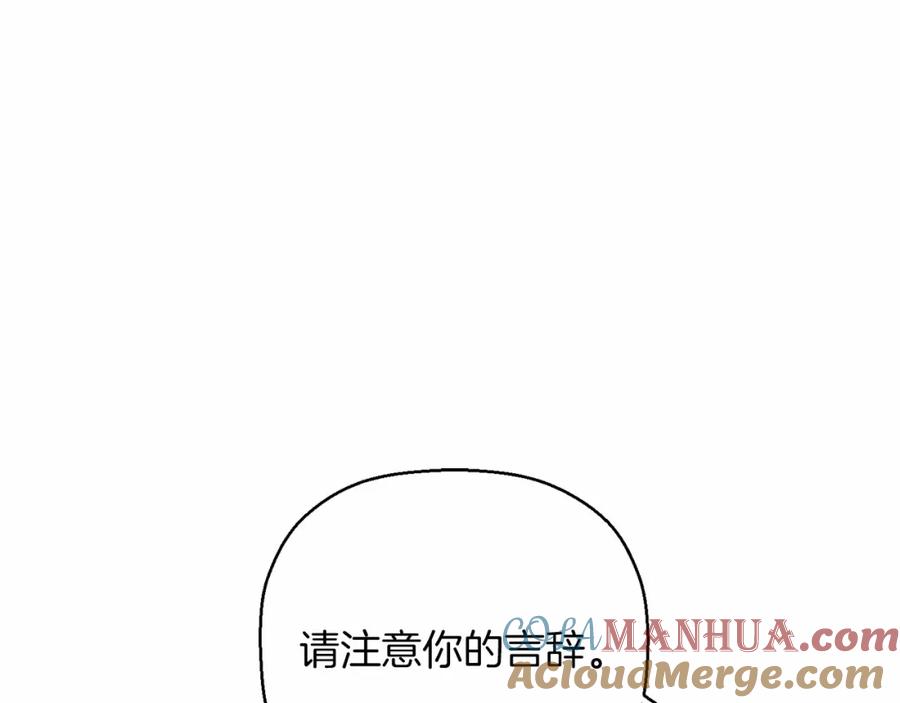永恒的契约 第31话 审判 第5页