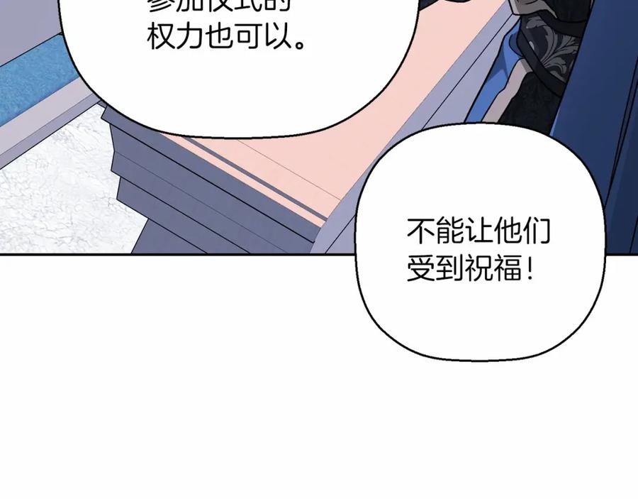 永恒的契约 第31话 审判 第115页