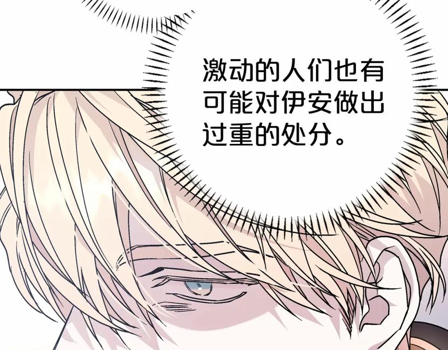 永恒的契约 第31话 审判 第55页