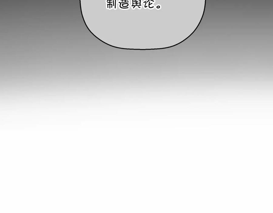 永恒的契约 第31话 审判 第232页