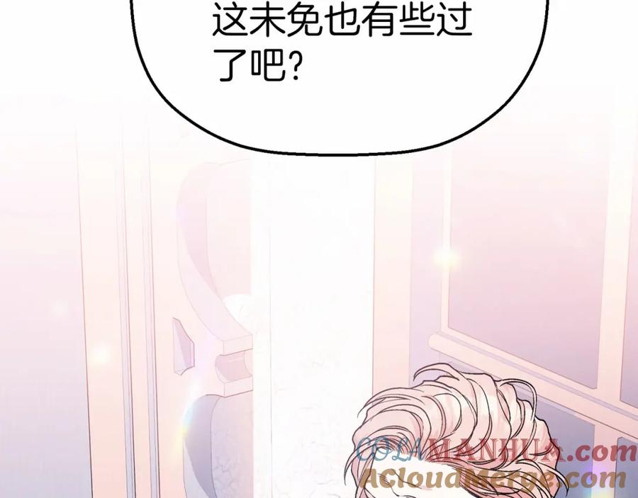 永恒的契约 第31话 审判 第77页