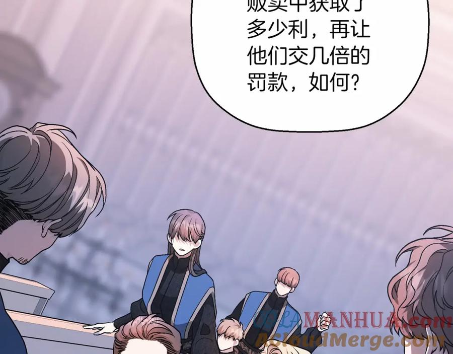 永恒的契约 第31话 审判 第113页