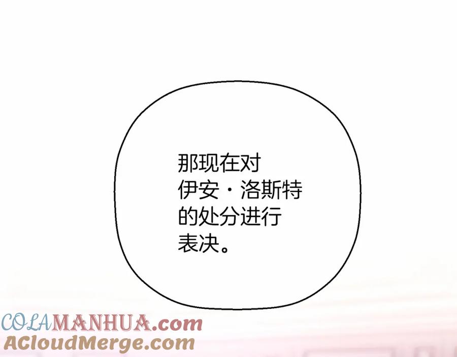 永恒的契约 第31话 审判 第289页