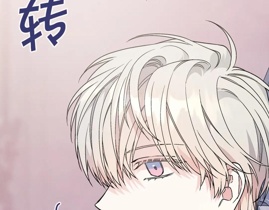 永恒的契约 第31话 审判 第107页