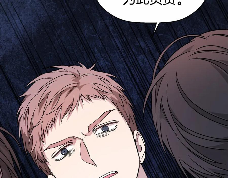 永恒的契约 第31话 审判 第10页