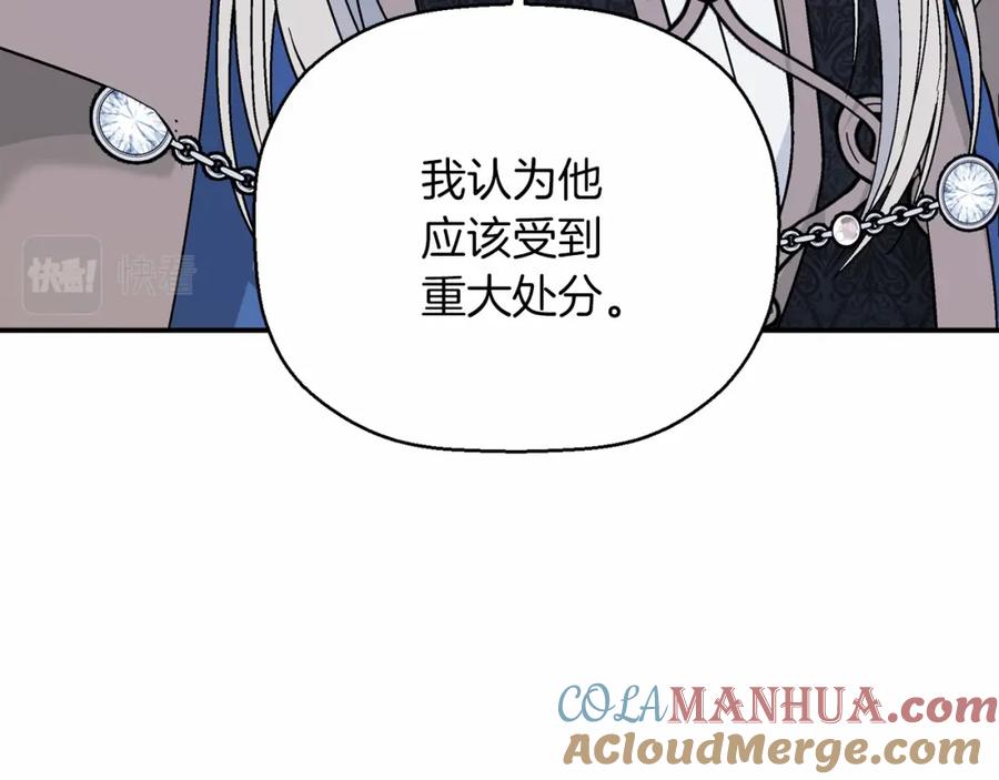 永恒的契约 第31话 审判 第189页