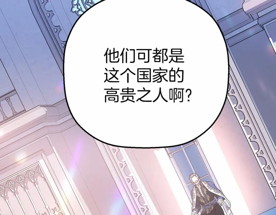 永恒的契约 第31话 审判 第91页