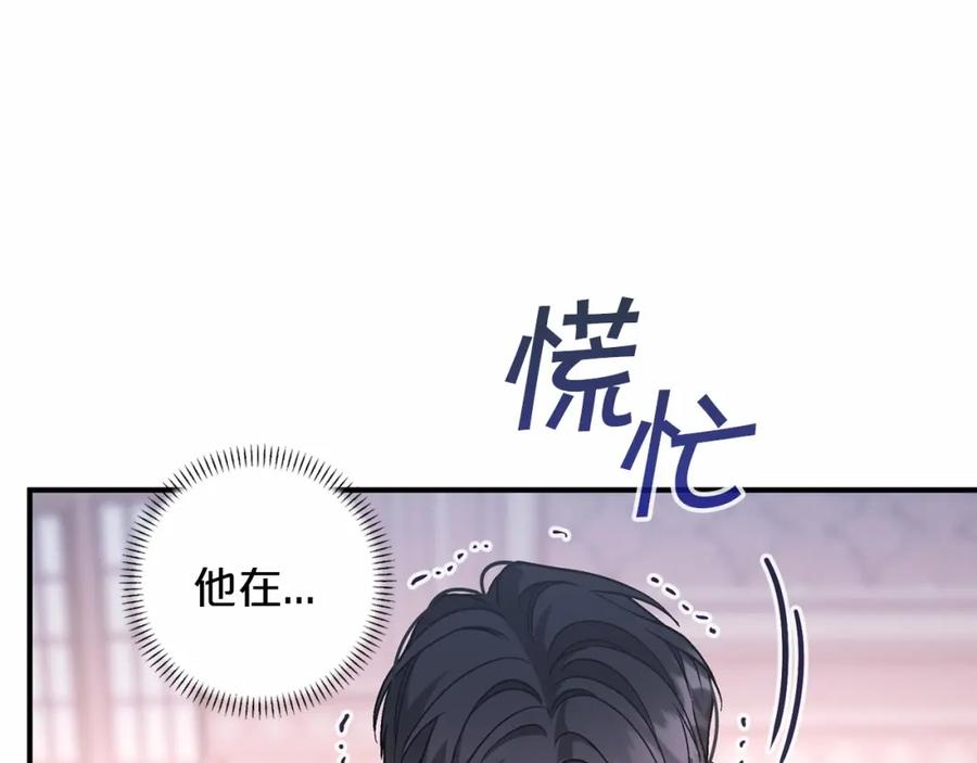 永恒的契约 第31话 审判 第155页