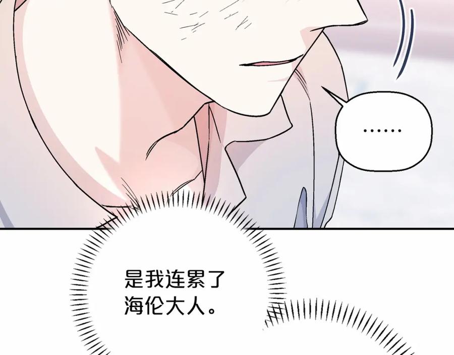 永恒的契约 第31话 审判 第146页