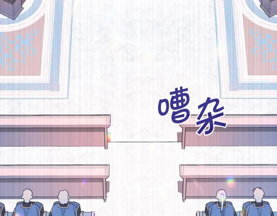 永恒的契约 第31话 审判 第40页