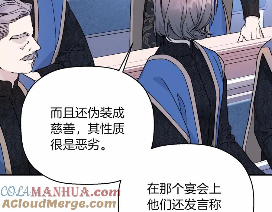 永恒的契约 第31话 审判 第49页