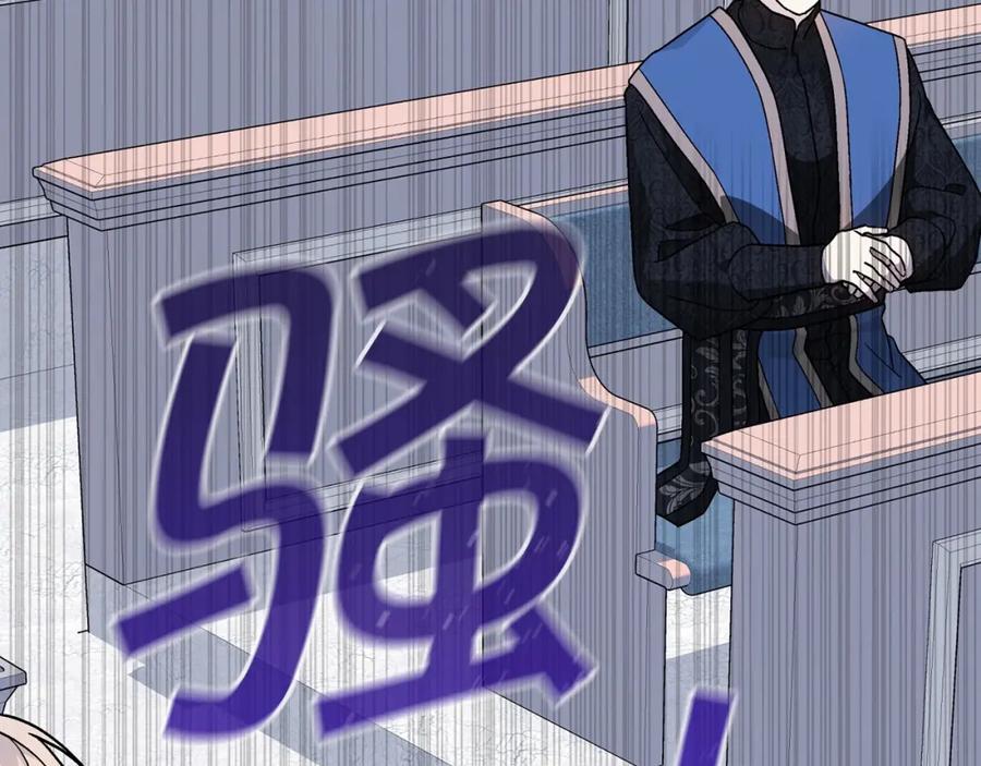 永恒的契约 第31话 审判 第123页