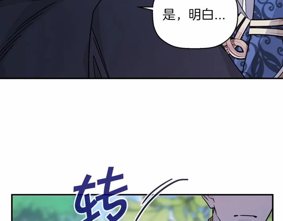 永恒的契约 第31话 审判 第12页