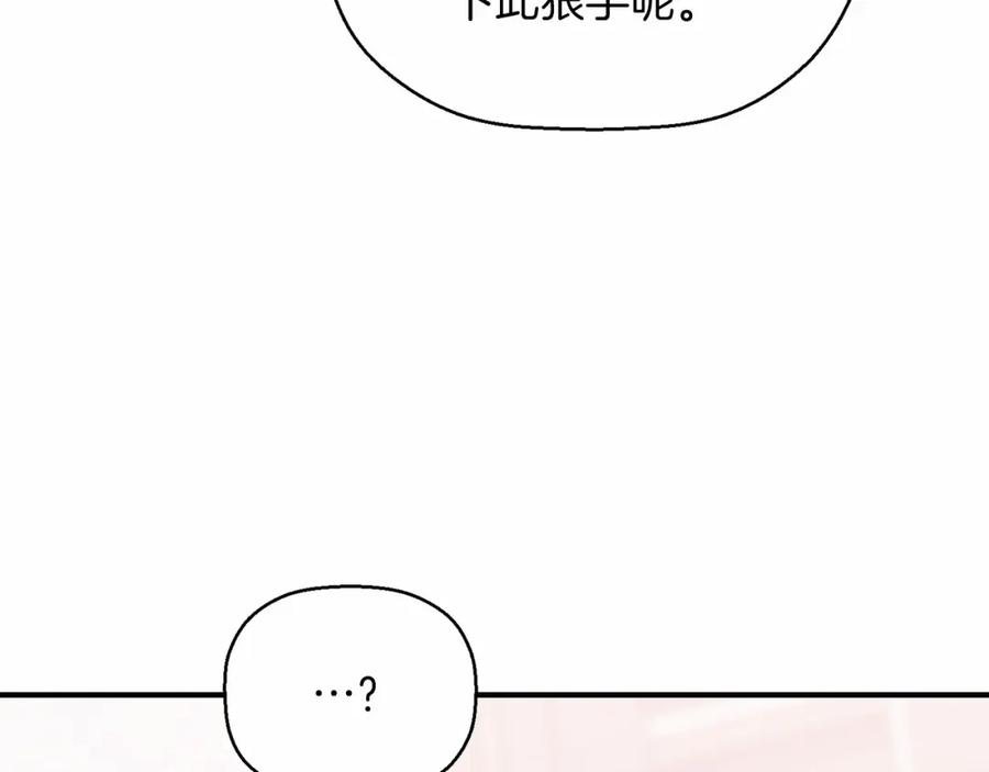 永恒的契约 第31话 审判 第203页