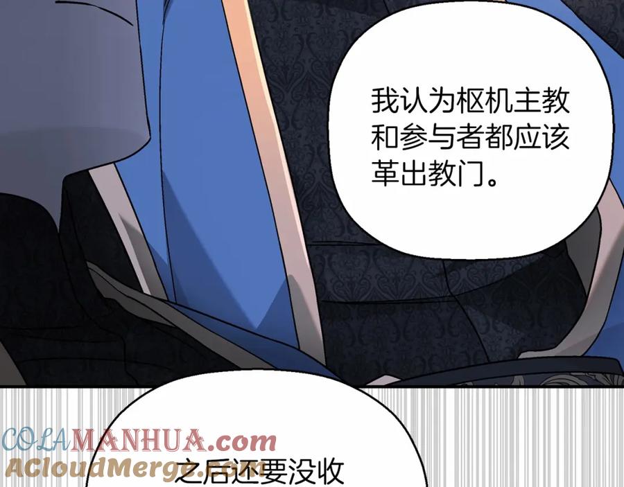 永恒的契约 第31话 审判 第61页