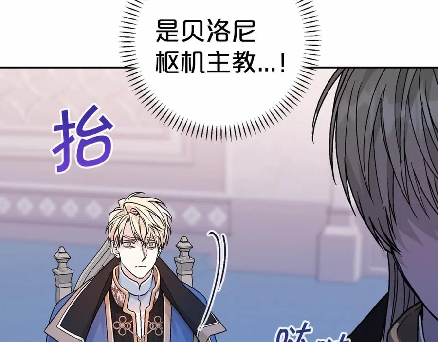 永恒的契约 第31话 审判 第216页