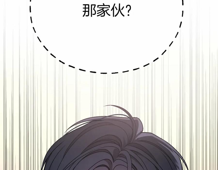 永恒的契约 第31话 审判 第142页