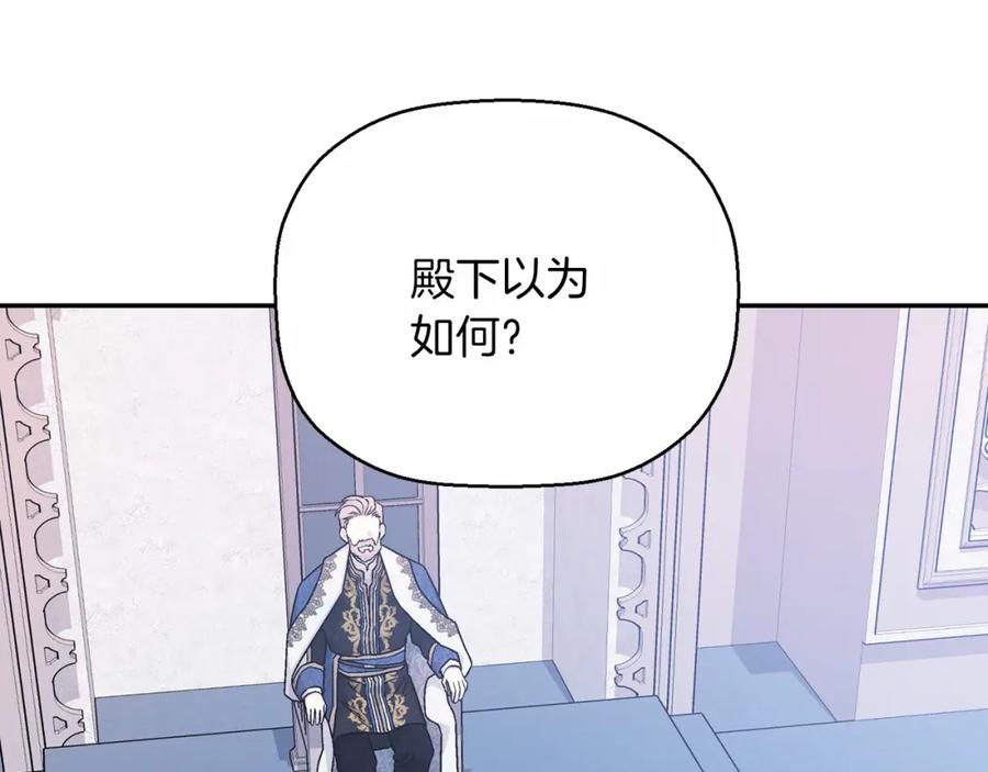 永恒的契约 第31话 审判 第286页