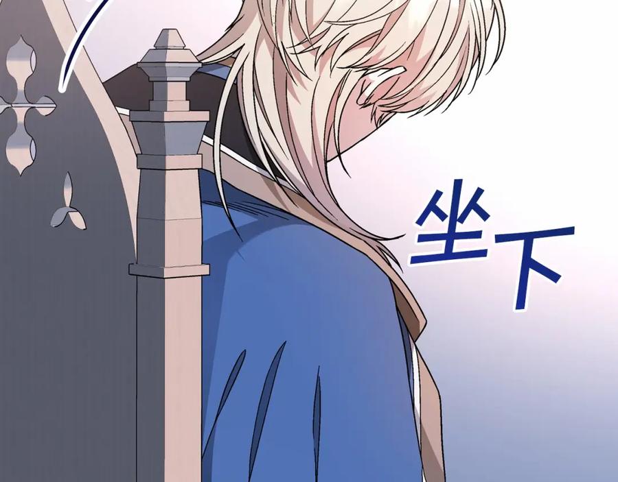 永恒的契约 第31话 审判 第234页