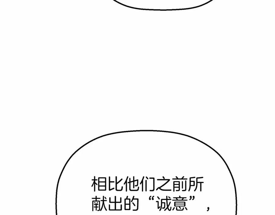 永恒的契约 第31话 审判 第76页