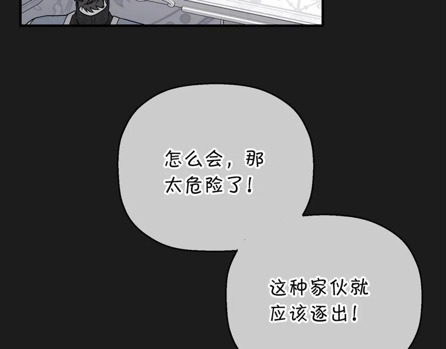 永恒的契约 第31话 审判 第227页
