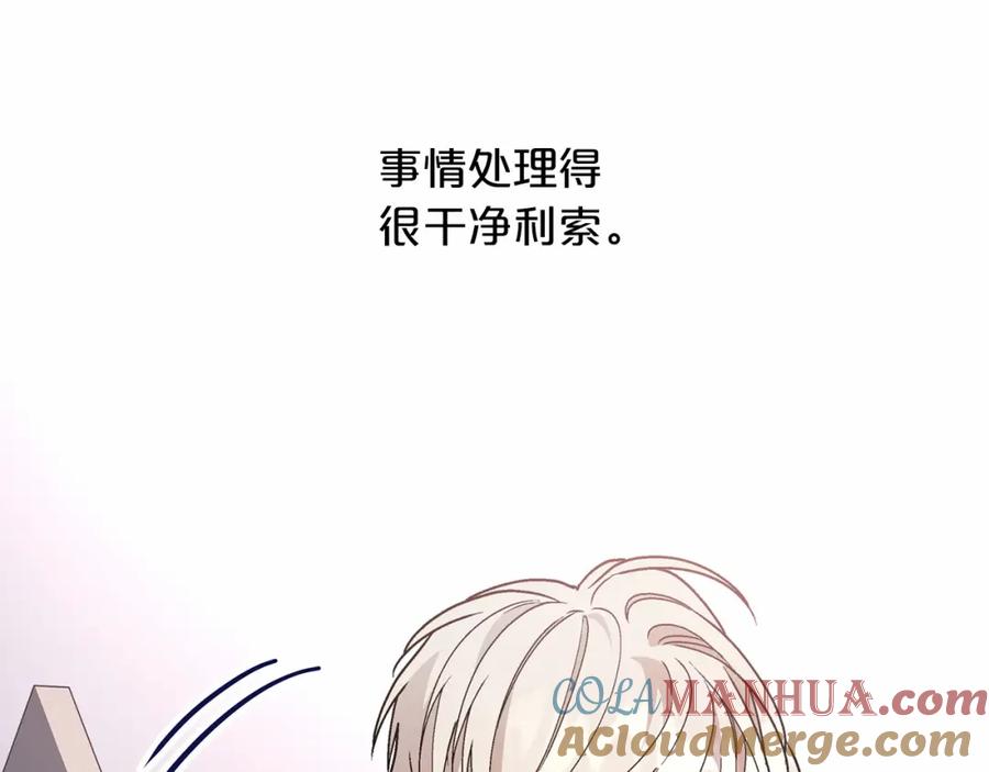 永恒的契约 第31话 审判 第233页