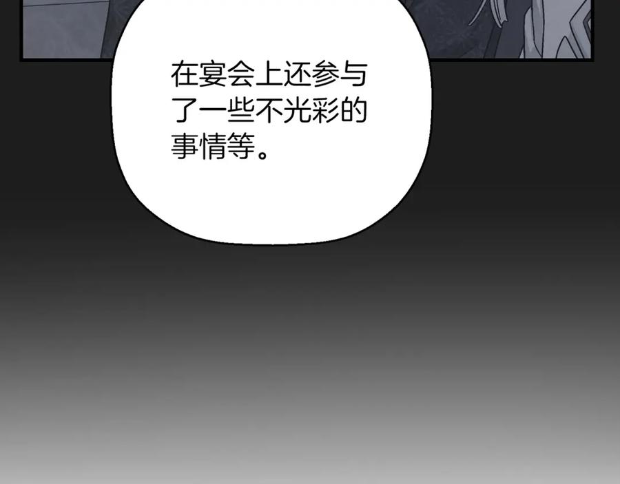 永恒的契约 第31话 审判 第184页