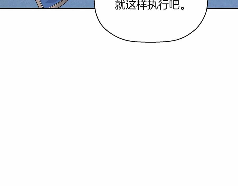 永恒的契约 第31话 审判 第288页
