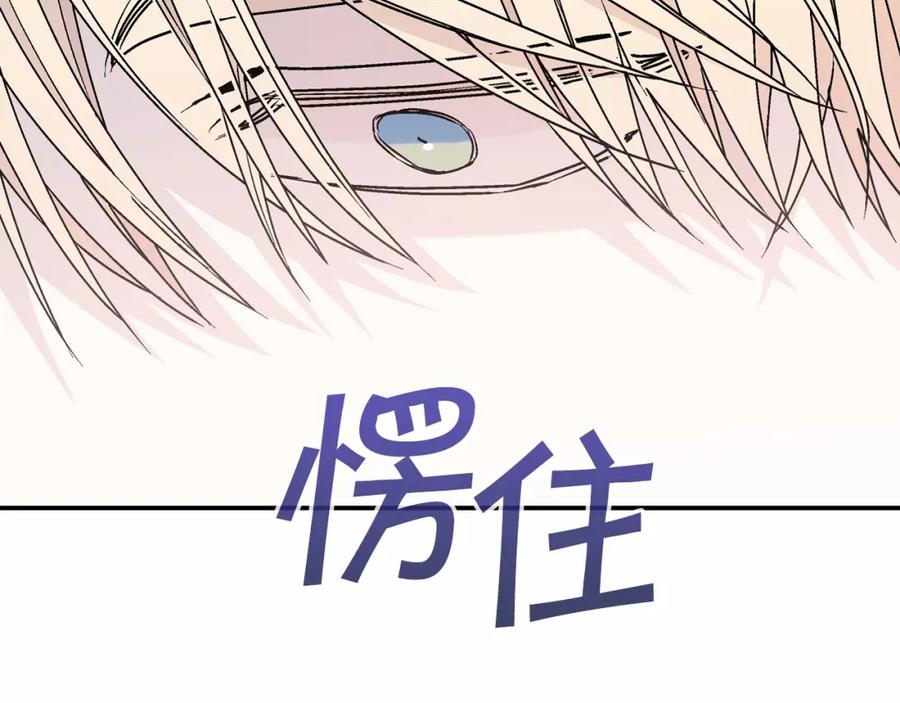永恒的契约 第31话 审判 第71页