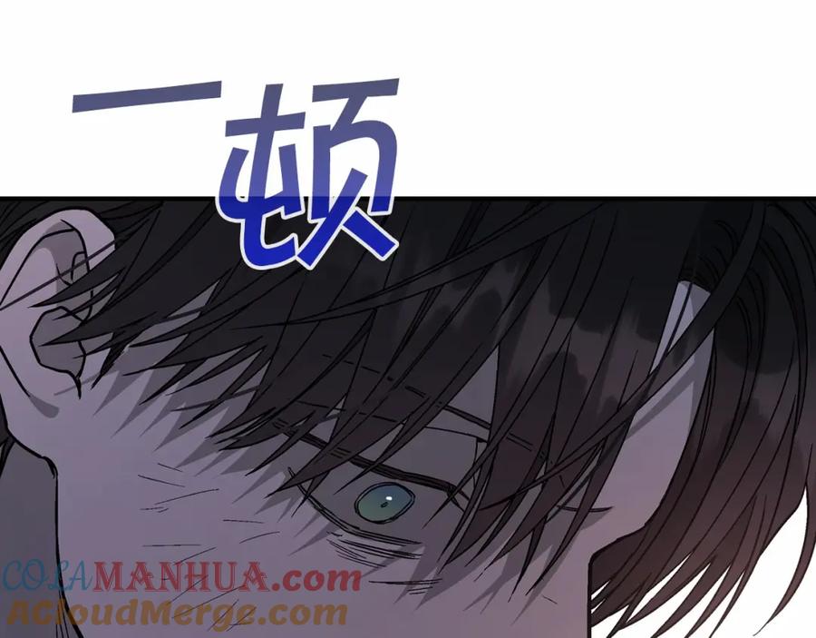 永恒的契约 第31话 审判 第173页