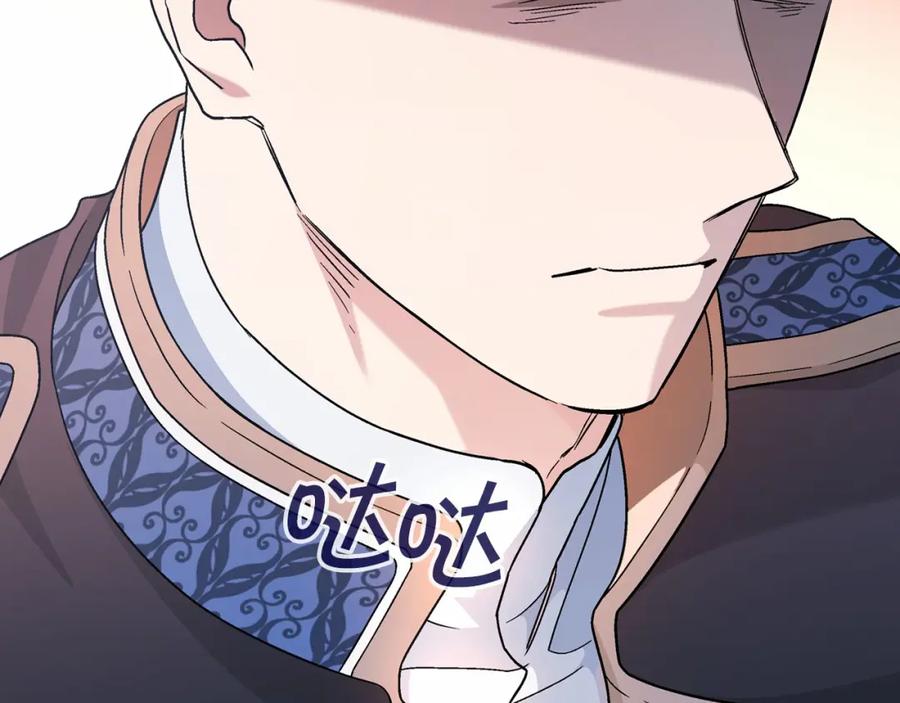 永恒的契约 第31话 审判 第16页