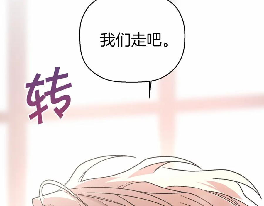 永恒的契约 第31话 审判 第27页