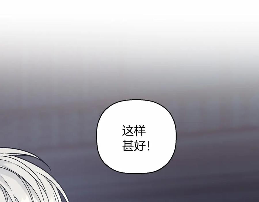永恒的契约 第31话 审判 第282页
