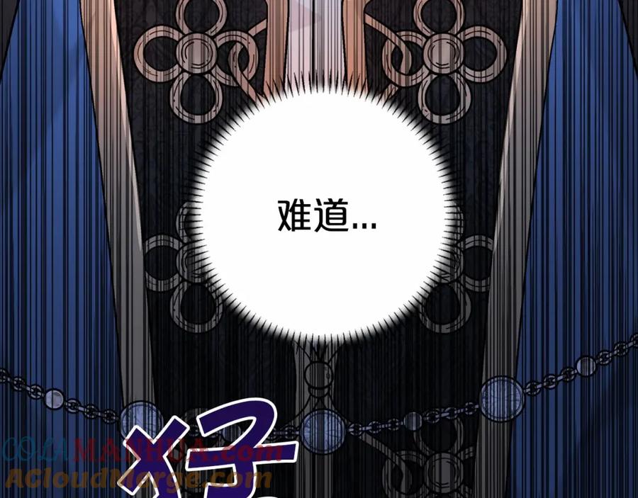 永恒的契约 第31话 审判 第213页