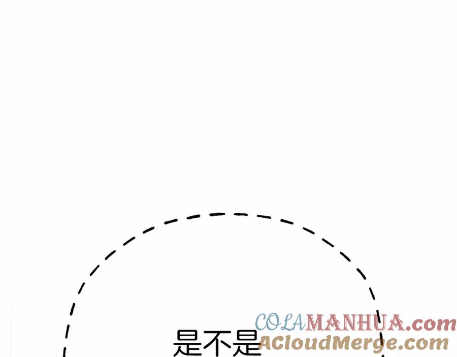 永恒的契约 第31话 审判 第141页