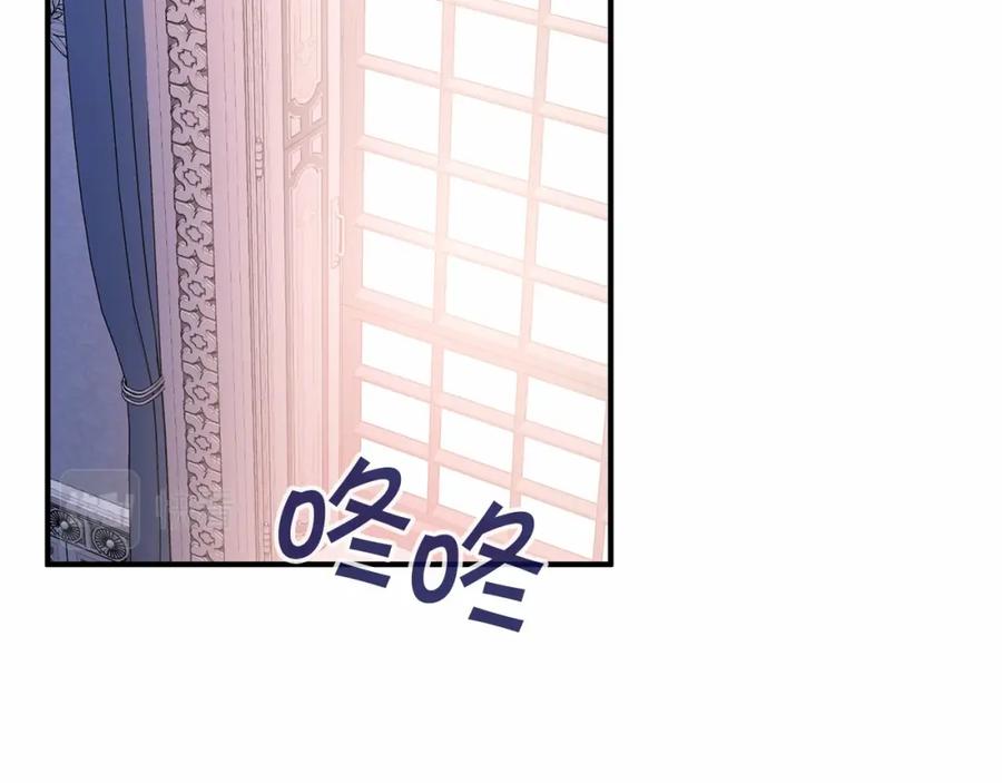 永恒的契约 第31话 审判 第22页