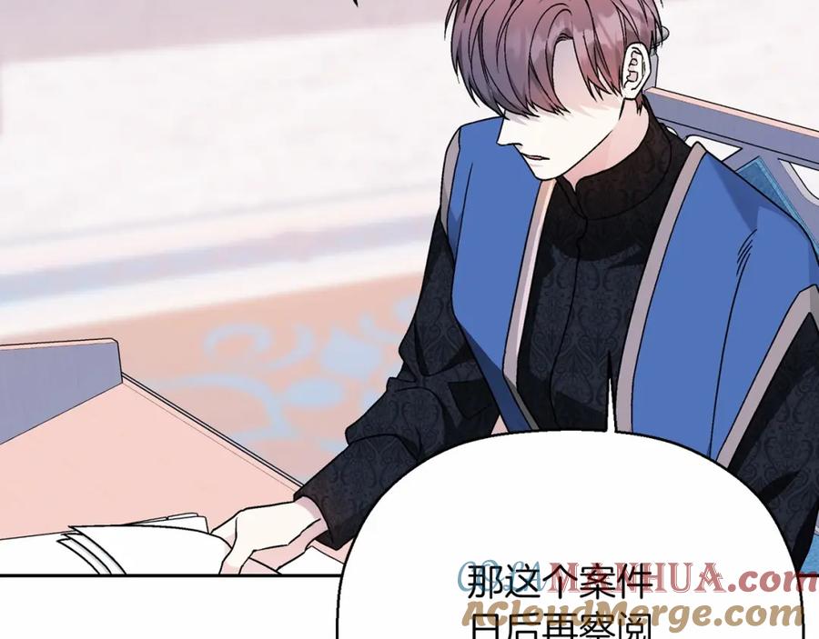 永恒的契约 第31话 审判 第117页