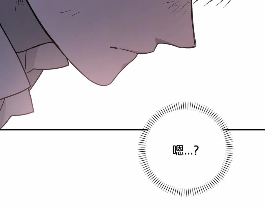 永恒的契约 第31话 审判 第174页