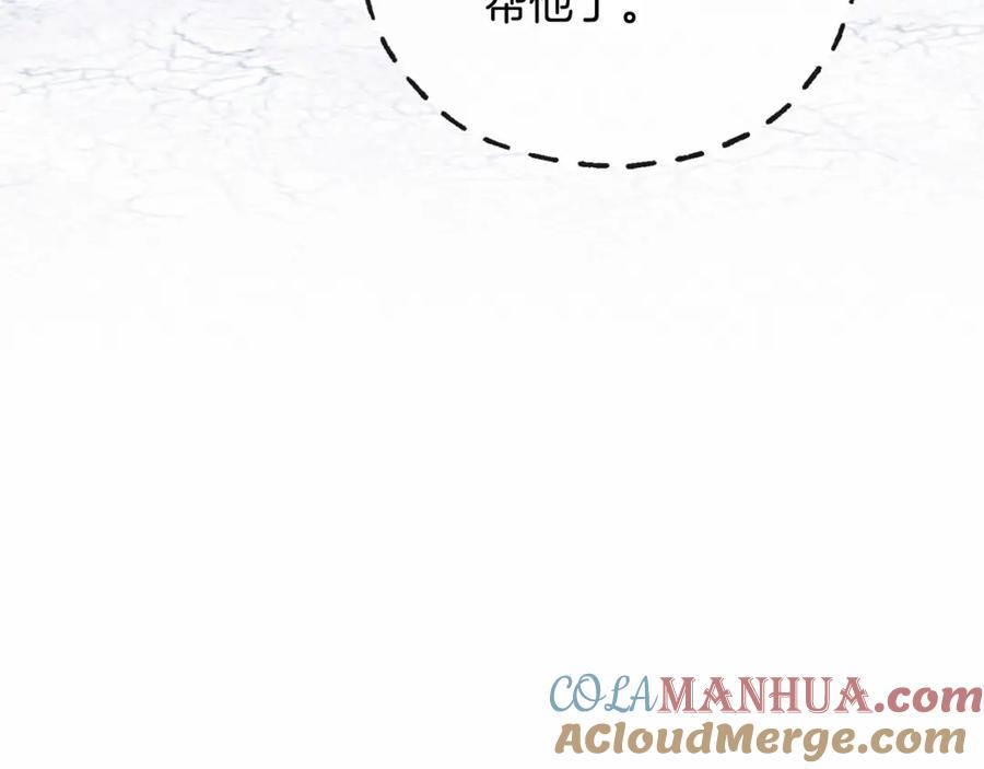 永恒的契约 第31话 审判 第137页