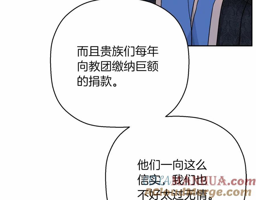 永恒的契约 第31话 审判 第89页