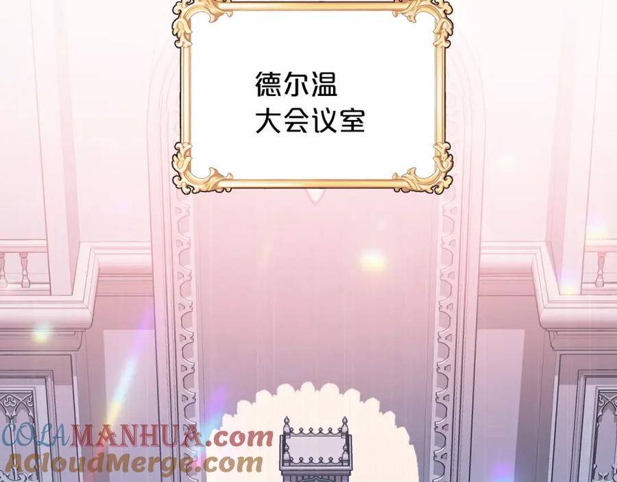 永恒的契约 第31话 审判 第37页