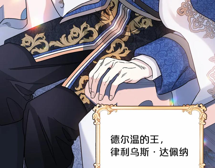 永恒的契约 第31话 审判 第79页