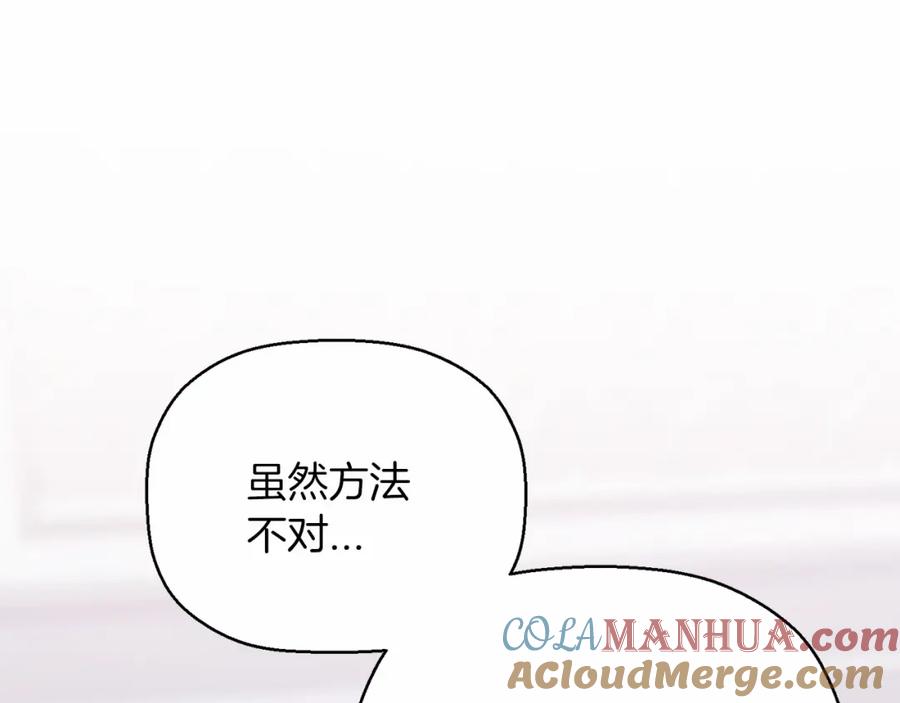 永恒的契约 第31话 审判 第261页